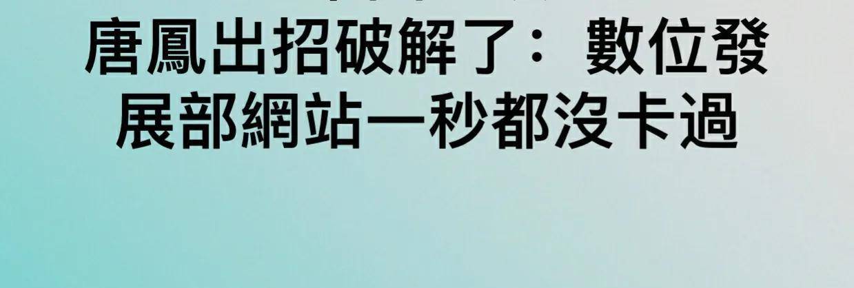 笑喷<strong></p>
<p>火币网官网</strong>！台湾变性高官：我打垮网军！结果大半官网崩溃 还挂五星红旗