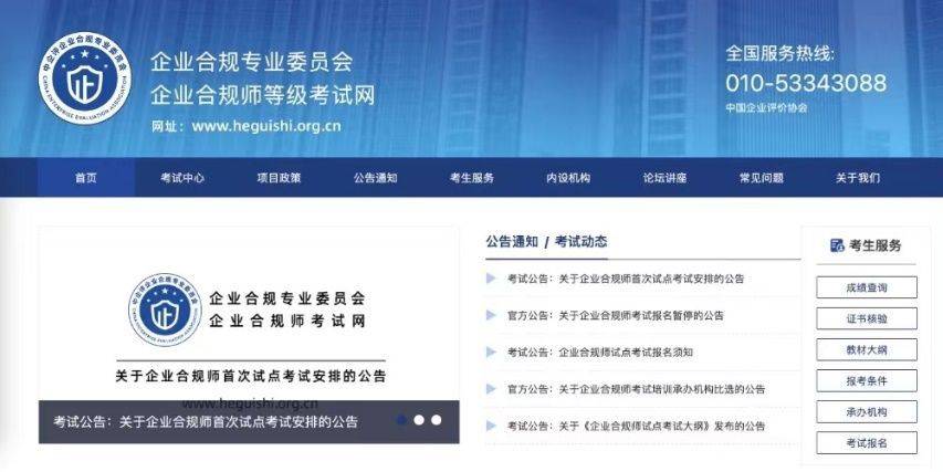 企业合规师考试网：企业合规师考试细则有哪些<strong></p>
<p>火币网官网</strong>？怎么报？速来官网收集信息
