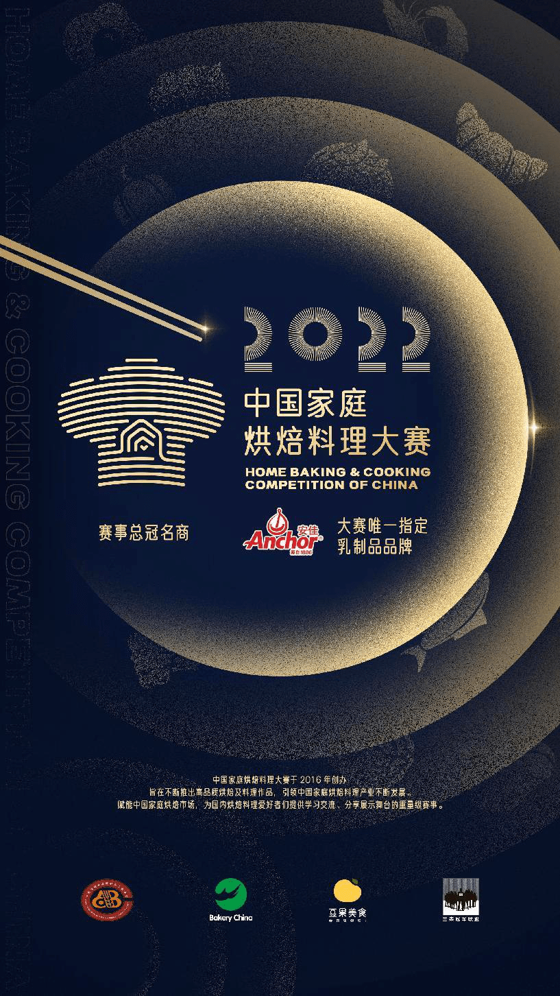 安佳 为中国烘焙料理爱好者加油<strong></p>
<p>中国比特币爱好者</strong>！
