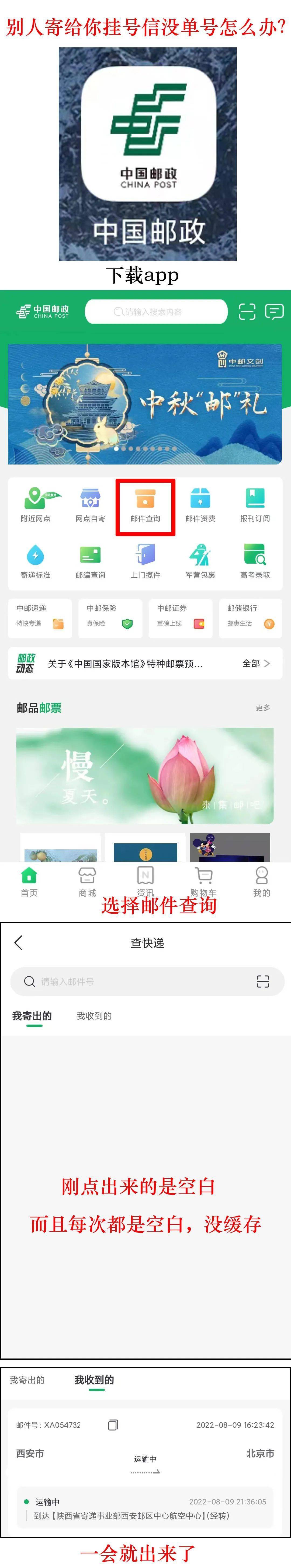 中国邮政app的这个功能<strong></p>
<p>中国比特币爱好者</strong>，是集邮爱好者急需的，但是很多集邮爱好者还不知道