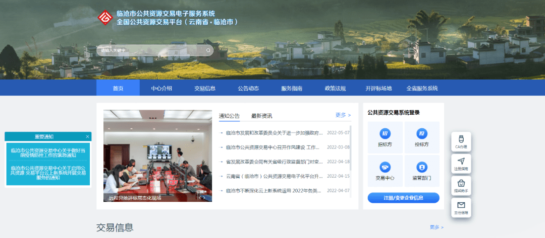 临翔：多举措提升公共资源交易服务质量
