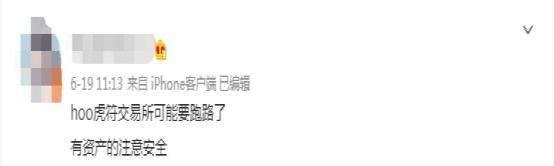 安得财富：突发！又一币圈交易所暴雷<strong></p>
<p>以太经典交易服务</strong>，8月1日起停止所有交易服务