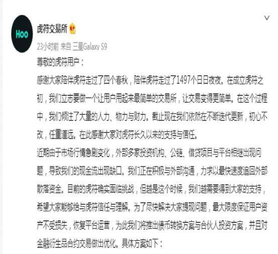 安得财富：突发！又一币圈交易所暴雷<strong></p>
<p>以太经典交易服务</strong>，8月1日起停止所有交易服务