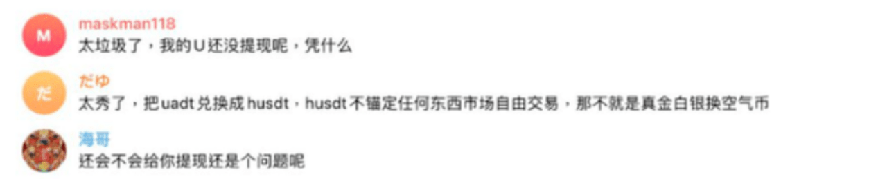 安得财富：突发！又一币圈交易所暴雷<strong></p>
<p>以太经典交易服务</strong>，8月1日起停止所有交易服务