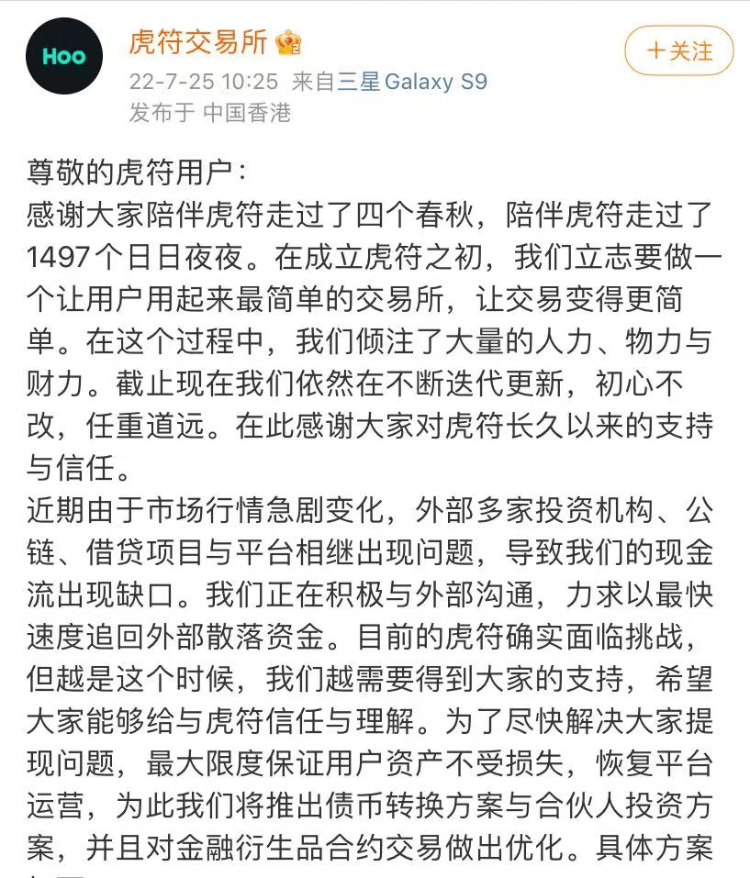 突发<strong></p>
<p>以太经典交易服务</strong>！又一家虚拟货币交易平台暂停所有交易服务