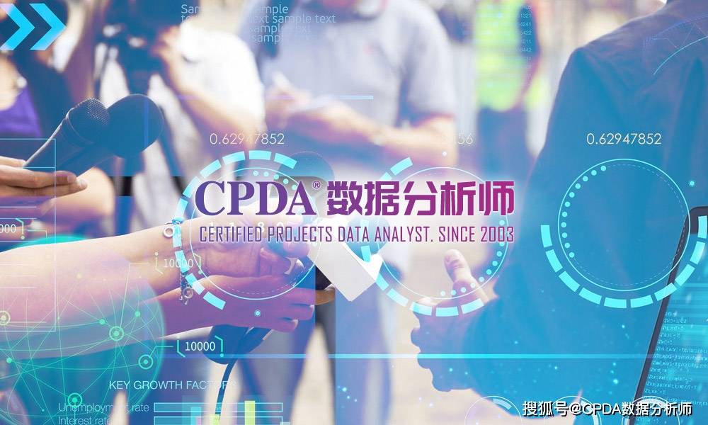 数据分析赋能数字农村建设