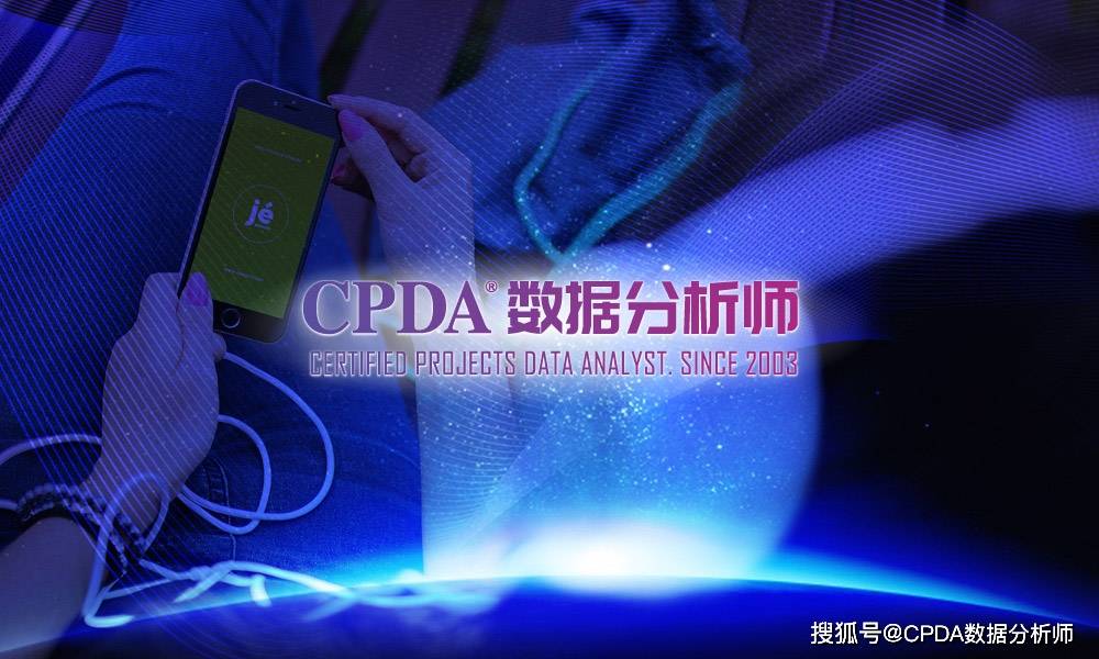 数据分析师的数据分析未来发展趋势