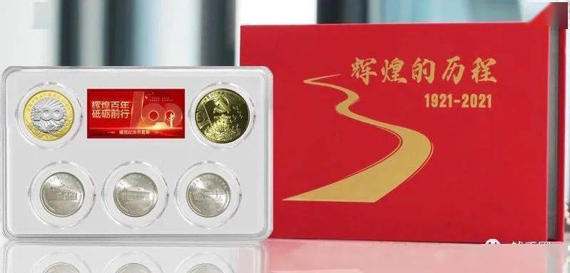 热门纪念币套装<strong></p>
<p>抢币</strong>，现货开抢！