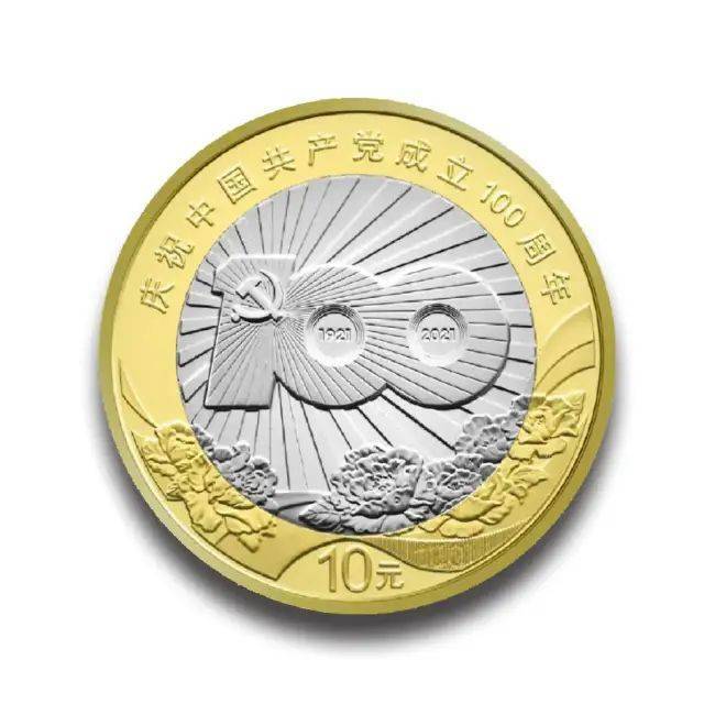 热门纪念币套装<strong></p>
<p>抢币</strong>，现货开抢！