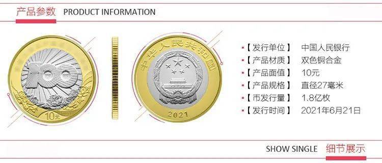 热门纪念币套装<strong></p>
<p>抢币</strong>，现货开抢！