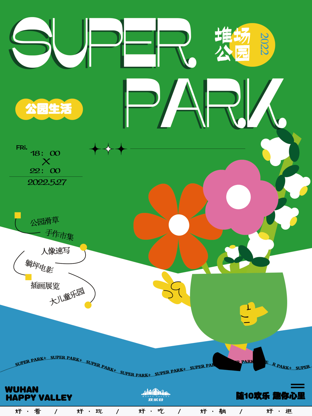提前抢SUPER币<strong></p>
<p>抢币</strong>！明日堆场公园等你