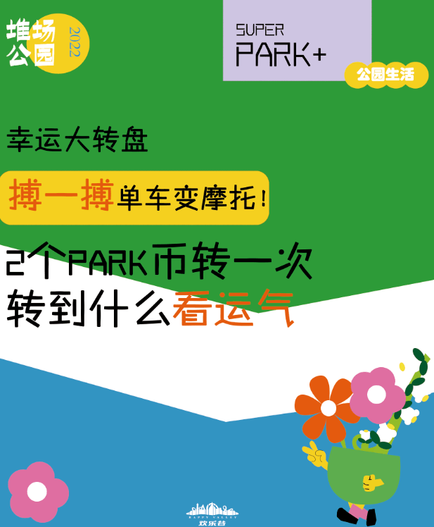 提前抢SUPER币<strong></p>
<p>抢币</strong>！明日堆场公园等你