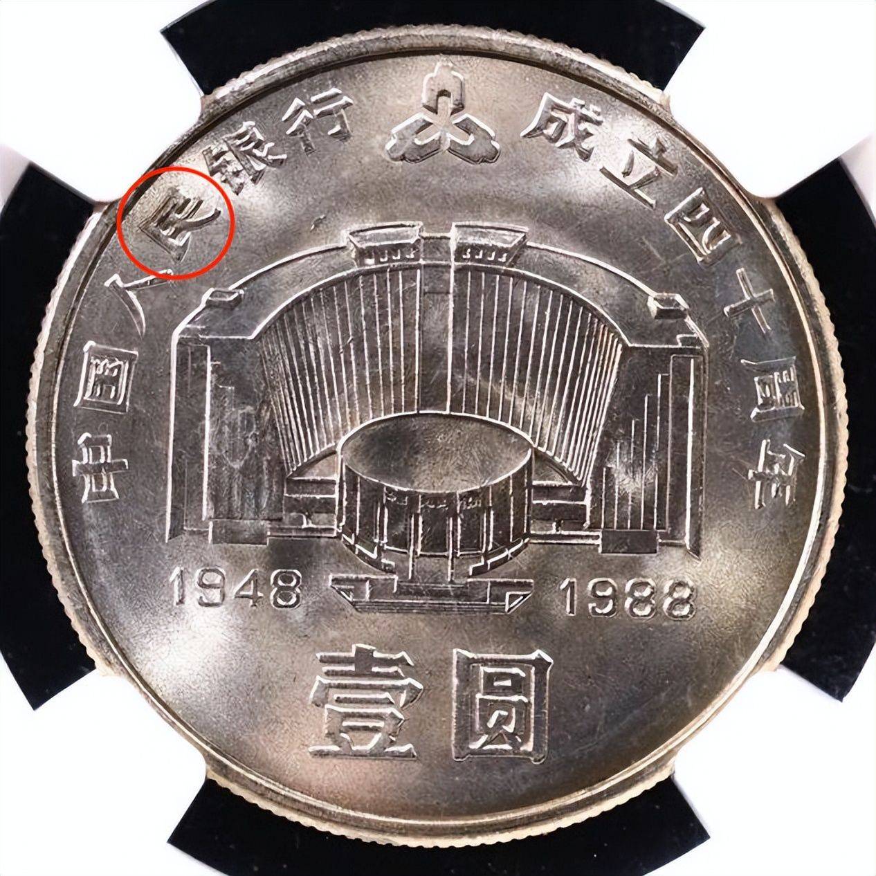 曾经被人嫌弃的1元硬币<strong></p>
<p>羊年币</strong>，如今成纪念币币王，建行币还在涨