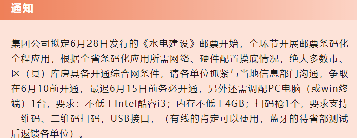 图稿公布<strong></p>
<p>羊年币</strong>！今天面值开约！虎币、冬奥币、武夷山币涨了！