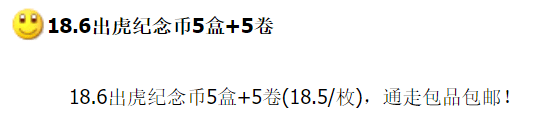 图稿公布<strong></p>
<p>羊年币</strong>！今天面值开约！虎币、冬奥币、武夷山币涨了！