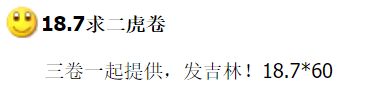 图稿公布<strong></p>
<p>羊年币</strong>！今天面值开约！虎币、冬奥币、武夷山币涨了！