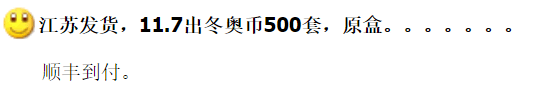 图稿公布<strong></p>
<p>羊年币</strong>！今天面值开约！虎币、冬奥币、武夷山币涨了！