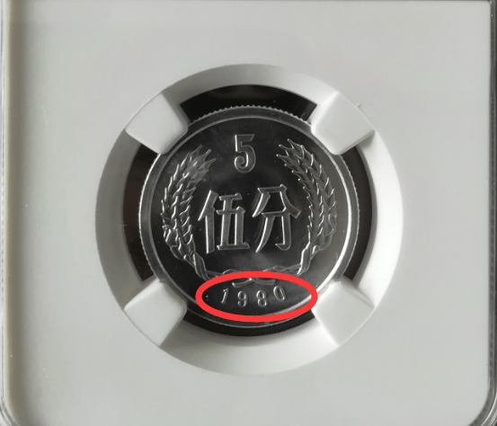 分币中的币中币<strong></p>
<p>羊年币</strong>，如果是这个年份的，一枚叫价1600元钱
