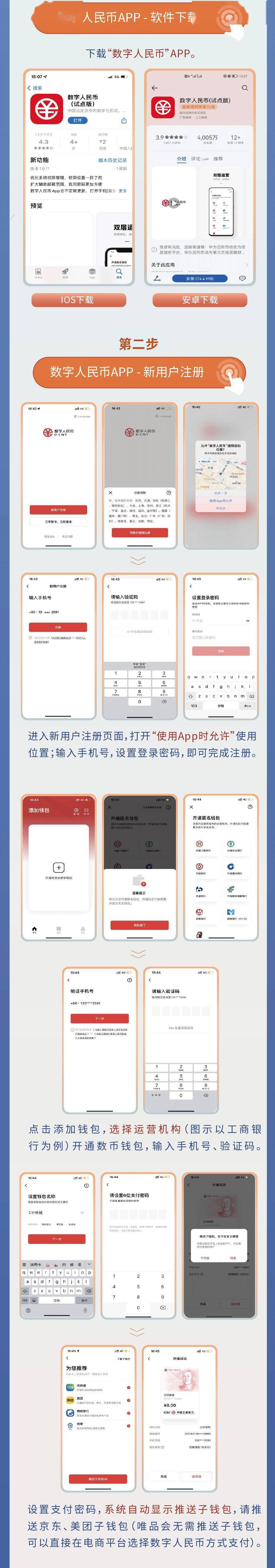 最高可减400元！今天12点半<strong></p>
<p>半元币</strong>，成都数字人民币线上消费券走起！