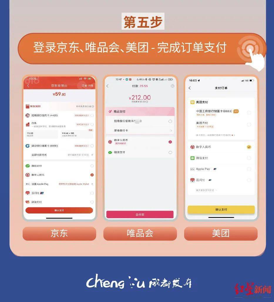 最高可减400元！今天12点半<strong></p>
<p>半元币</strong>，成都数字人民币线上消费券走起！