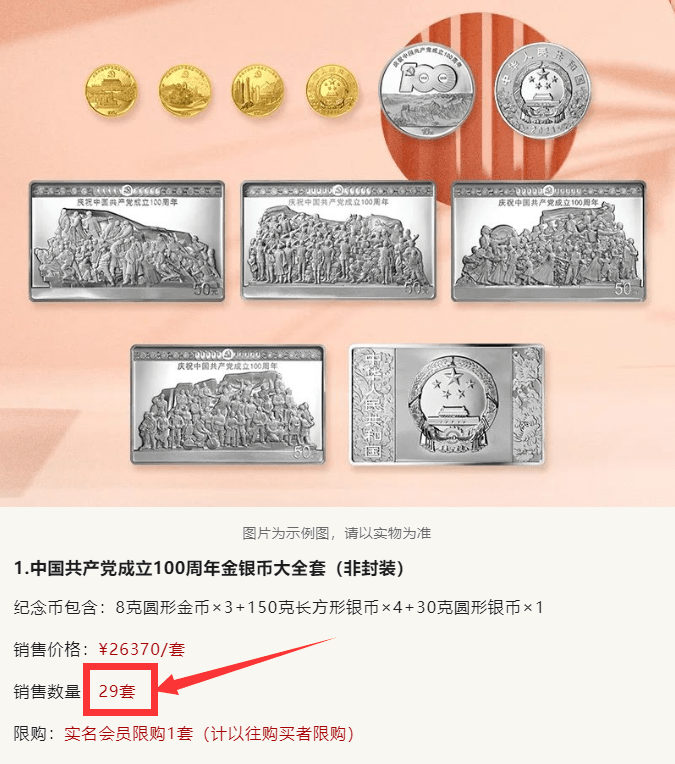 这枚币再次开约<strong></p>
<p>半元币</strong>！约到就赚6000元！3元异形币延迟发行！
