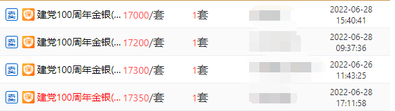 这枚币再次开约<strong></p>
<p>半元币</strong>！约到就赚6000元！3元异形币延迟发行！