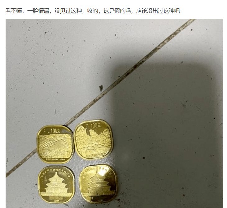 黄山币开始预约了？武夷山币惊现100元面值？<strong></p>
<p>半元币</strong>！