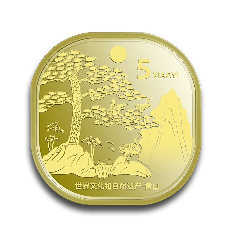 黄山币开始预约了？武夷山币惊现100元面值？<strong></p>
<p>半元币</strong>！