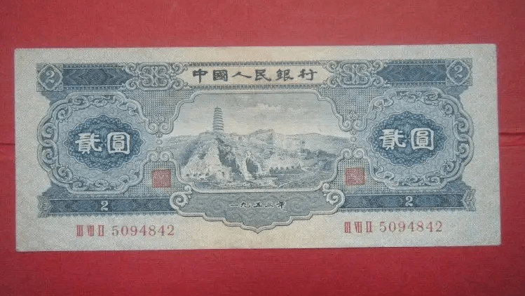 2元纸币的开门币<strong></p>
<p>半元币</strong>，宝塔山2元，现在的市价是多少？