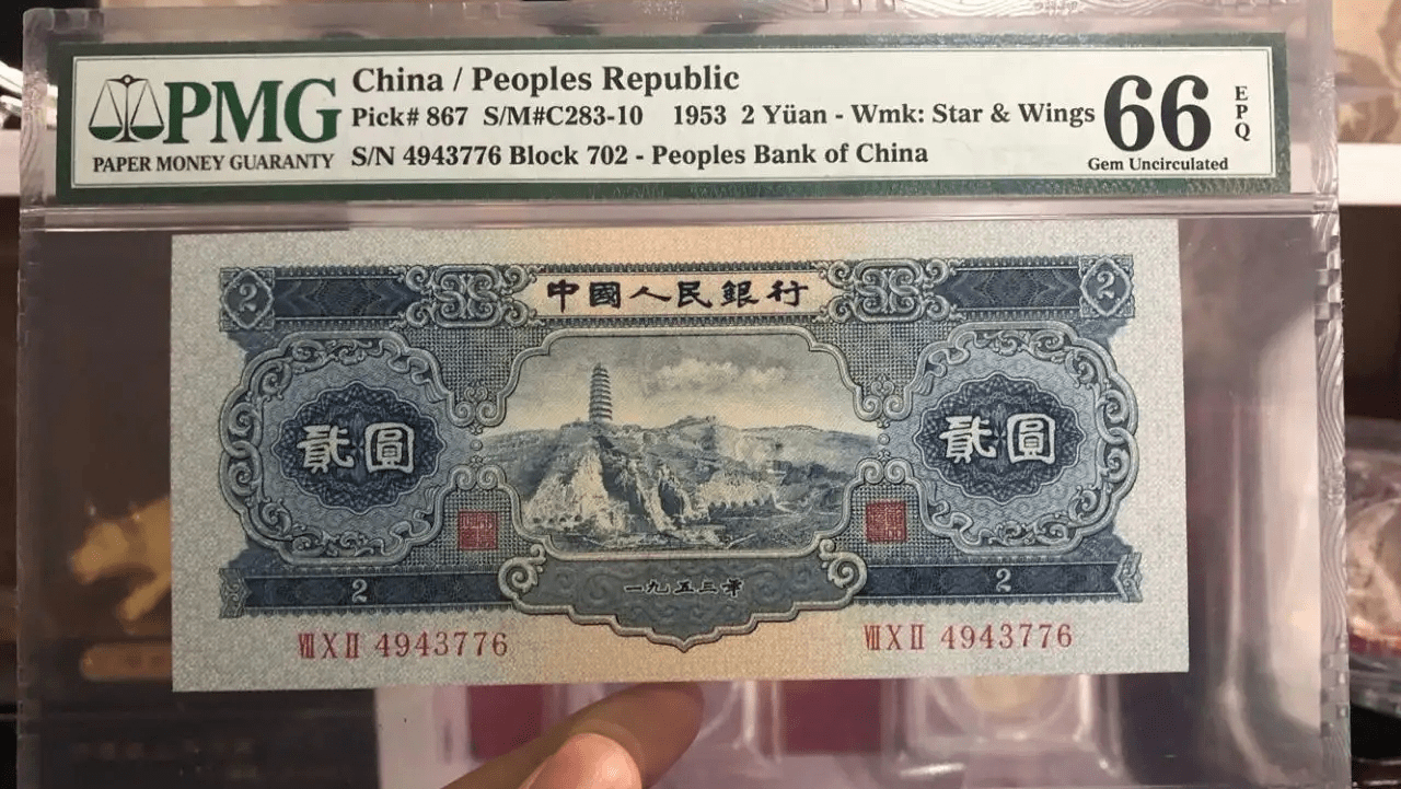 2元纸币的开门币<strong></p>
<p>半元币</strong>，宝塔山2元，现在的市价是多少？