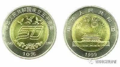 面值10元的纪念币有多少
