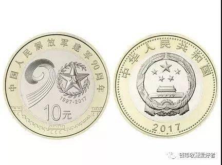面值10元的纪念币有多少
