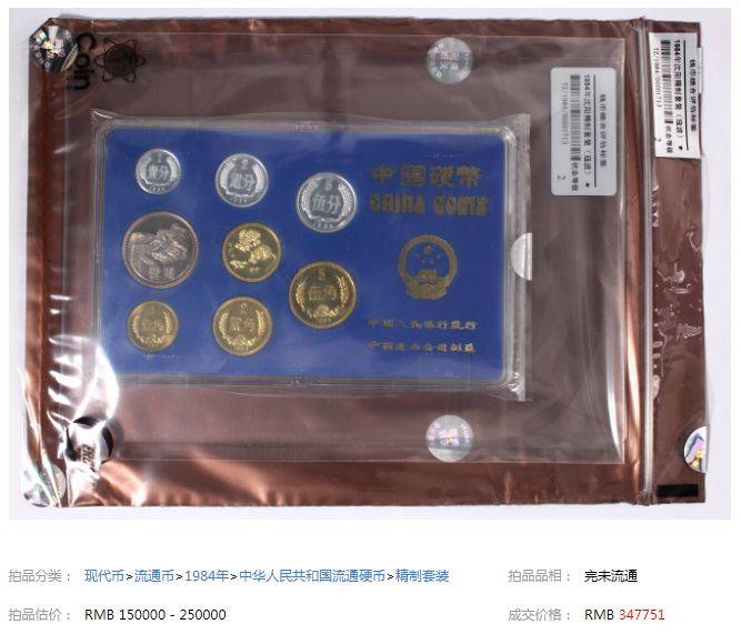 罕见的长城币<strong></p>
<p>半元币</strong>，卖了347751元，注意2大特征