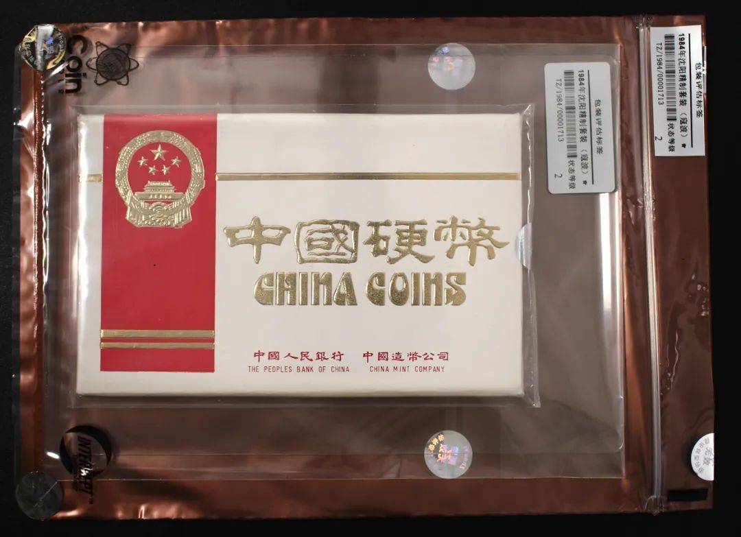 罕见的长城币<strong></p>
<p>半元币</strong>，卖了347751元，注意2大特征