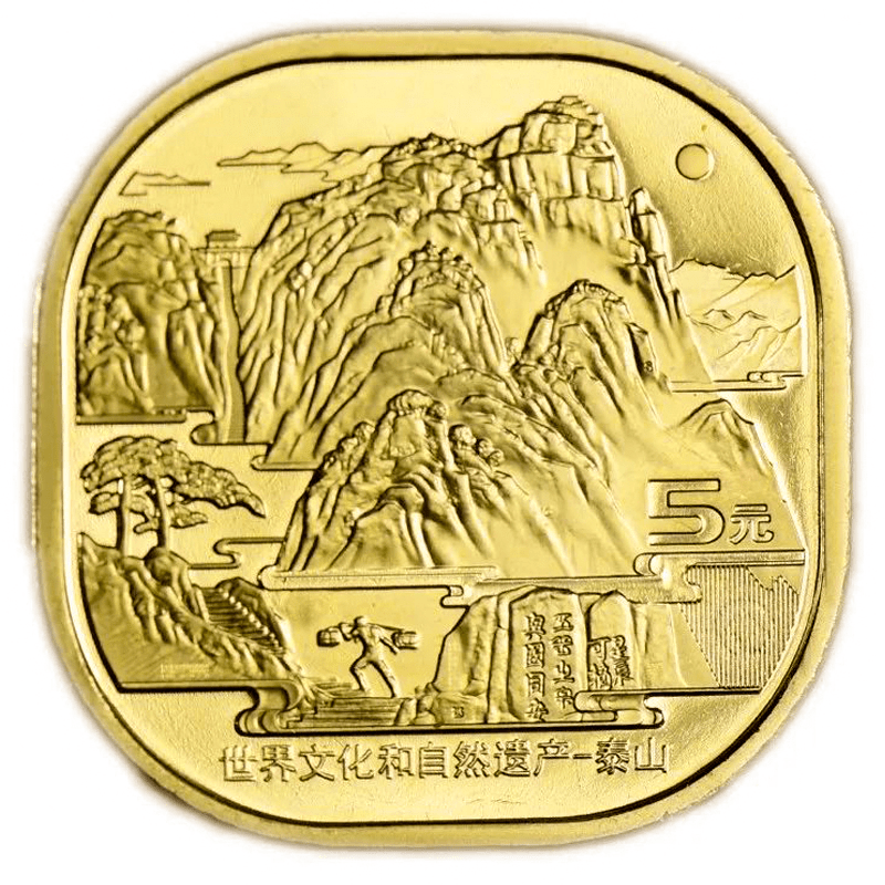 黄山币已经开始预约？武夷山币惊现100元面值？<strong></p>
<p>半元币</strong>！