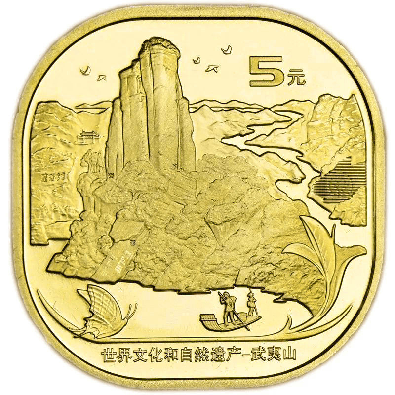 黄山币已经开始预约？武夷山币惊现100元面值？<strong></p>
<p>半元币</strong>！