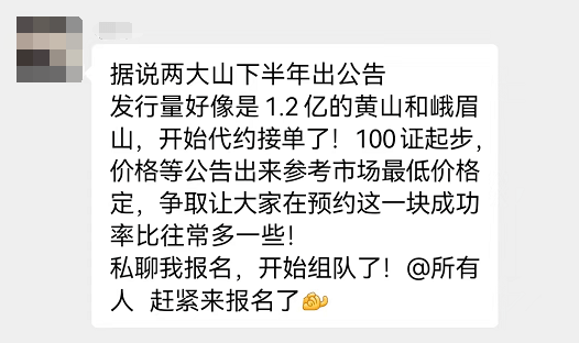 黄山币已经开始预约？武夷山币惊现100元面值？<strong></p>
<p>半元币</strong>！