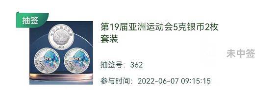 涨了2000多！故宫纪念币开始预约！刚抢的2元纪念币<strong></p>
<p>半元币</strong>，值多少了？