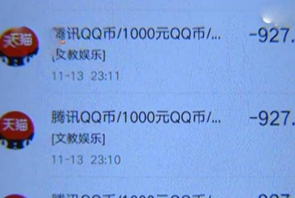 穿越火线玩上瘾<strong></p>
<p>充币</strong>，12岁小孩两天充1万7买装备，母亲曝光媒体求助