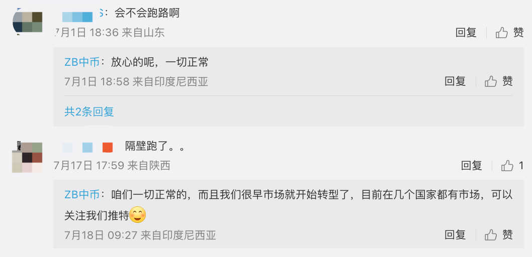加密货币交易所中币停止交易<strong></p>
<p>充币</strong>，近期已有三家加密货币交易所“暴雷”