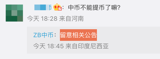 加密货币交易所中币停止交易<strong></p>
<p>充币</strong>，近期已有三家加密货币交易所“暴雷”