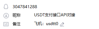 入金通道支付系统开发<strong></p>
<p>充币</strong>，全行业对接，USDT支付通道搭建！