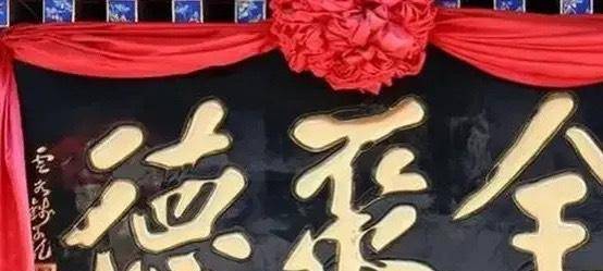 德云社的“德”字风波<strong></p>
<p>以德币</strong>，这个德到底是怎么写才对呢？