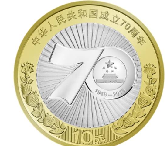 泰山币现在多少钱一枚<strong></p>
<p>以德币</strong>？国庆币你有收藏吗？去年纪念币现在市场怎