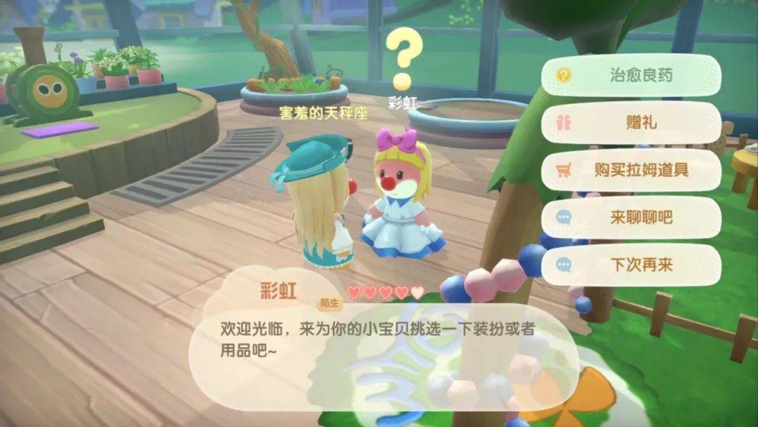 摩尔庄园获取拉姆攻略