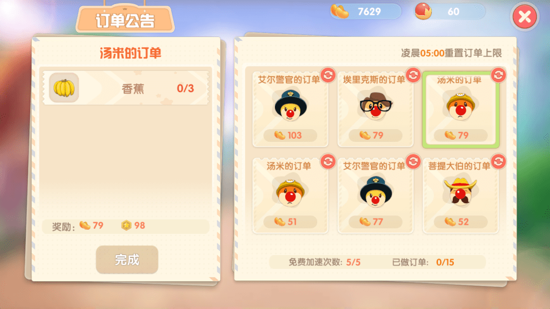 摩尔庄园初至庄园攻略