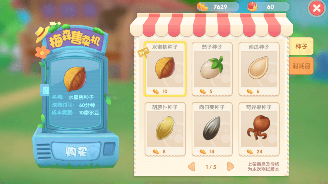 摩尔庄园初至庄园攻略