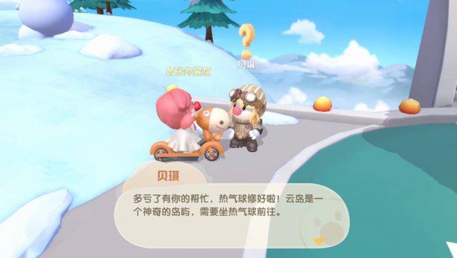 摩尔庄园入住小镇成为邻居攻略