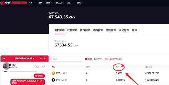 预警：中币网（ZB）交易所挤兑导致QC脱钩<strong></p>
<p>收币网</strong>，挪用会员资产