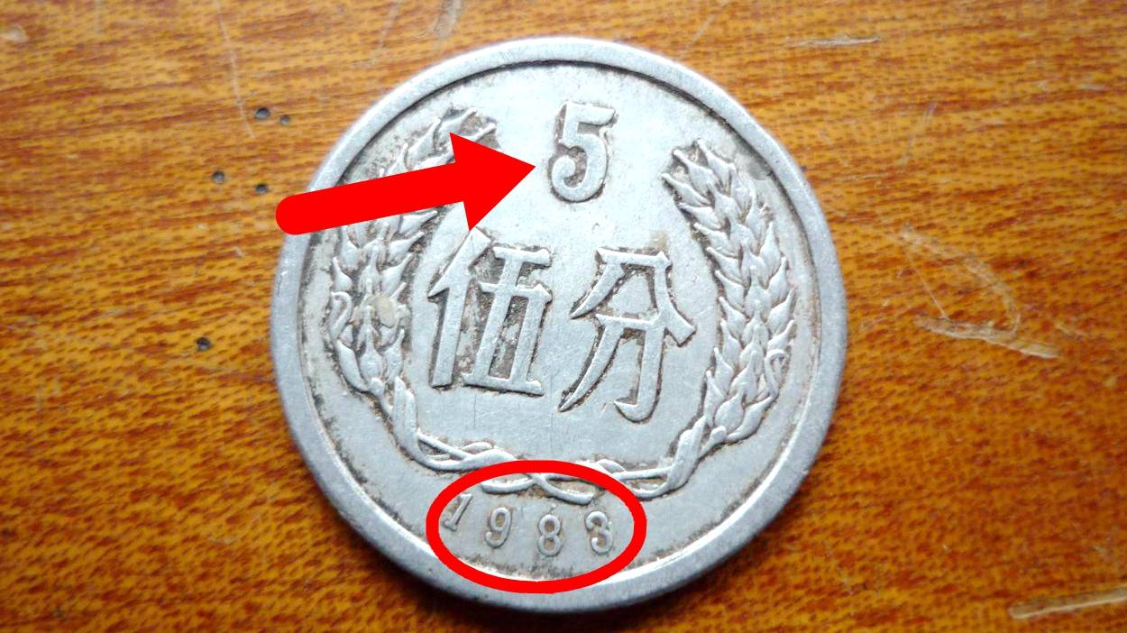 5分硬币中的币王<strong></p>
<p>币倍网</strong>，单枚涨了560000倍，你能找到吗？